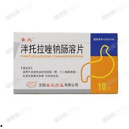 泮托拉唑钠肠溶片图片,高效胃病治疗新选择