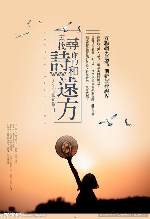 诗和远方图片大全,探寻心灵栖息的视觉之旅