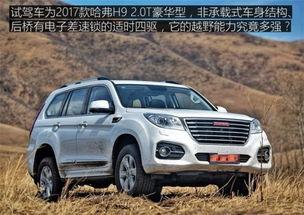 哈弗h9越野视频,征服崎岖路况的硬派实力展现