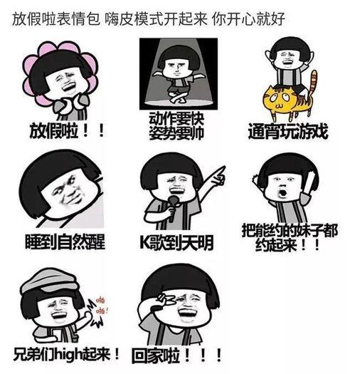 搞笑图片,快来感受欢乐时刻