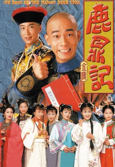 陈小春版鹿鼎记国语版,笑傲江湖，韦小宝的传奇人生
