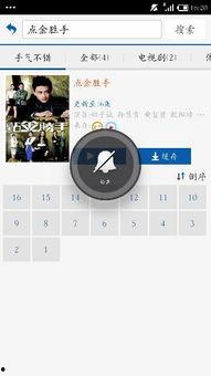 点金胜手国语下载,揭秘金融界的传奇高手