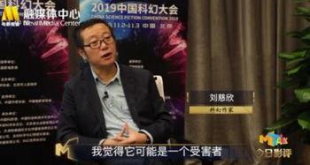 刘慈欣视频,探索未知与未来的宇宙奇观
