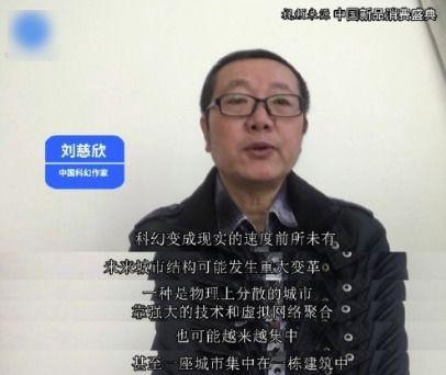 刘慈欣视频,探索未知与未来的宇宙奇观