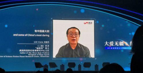 刘慈欣视频,探索未知与未来的宇宙奇观