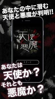 我家天使是恶魔国语版,揭秘隐藏在天使面具下的恶魔真相