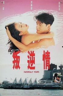 叛逆情缘国语,青春的叛逆与爱情的纠葛