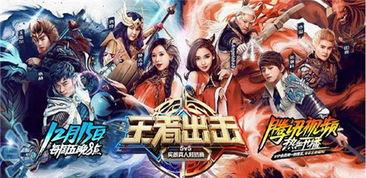 王者出击在线观看免费