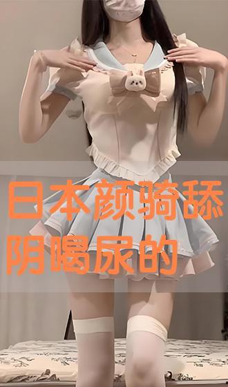 日本人喝尿,揭秘日本人独特的“喝尿养生”文化
