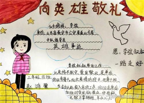 小学生榜样卡图片,描绘新时代好少年风采
