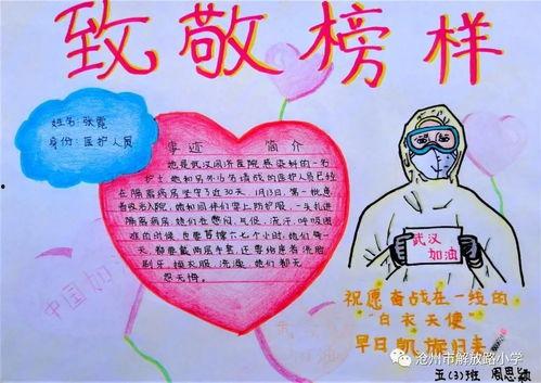 小学生榜样卡图片,描绘新时代好少年风采