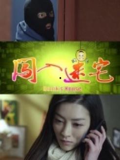 迷在线观看国语版,揭秘神秘剧情，沉浸式体验悬疑世界