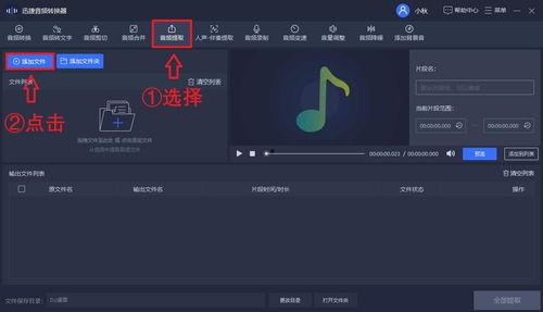 提取视频的声音