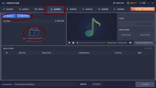 提取视频的声音