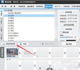 如何翻转视频,轻松实现视频倒放效果