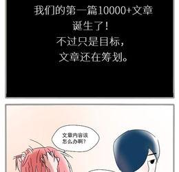 朝五晚九 床戏漫画,激情漫画中的床戏秘境