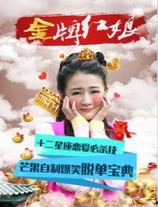 在线观看金牌红娘,揭秘现代婚恋市场的秘密与智慧