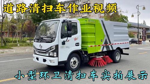 扫地车视频大全视频,智能清洁新体验，一网打尽各类扫地机器人