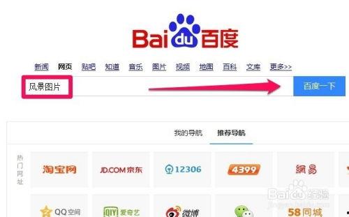 搜索 图片,从搜索图片中汲取灵感