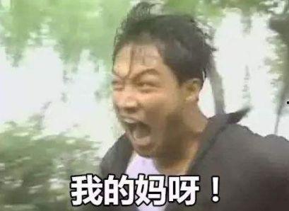 咆哮表情包图片大全,盘点热门咆哮表情包图片大全