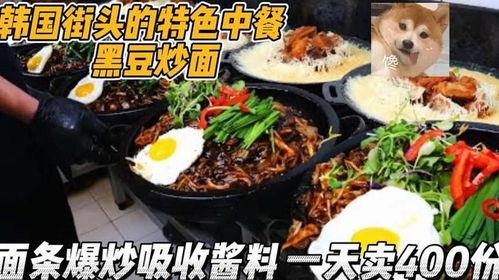 中餐 韩国,探寻中餐与韩国料理的独特魅力