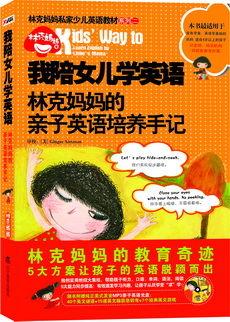 我女儿素英国语,探索女儿英语学习的独特魅力