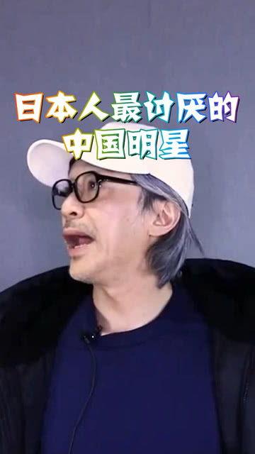 日本最讨厌的中国明星,盘点那些引发争议的明星面孔