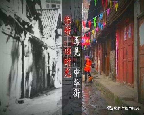老街视频,穿越时光的市井风情