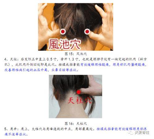 颈椎病治疗视频,专业指导，轻松缓解颈痛困扰