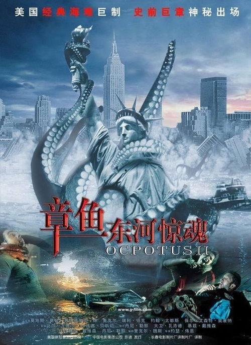 章鱼东河惊魂国语,一场惊心动魄的生死较量