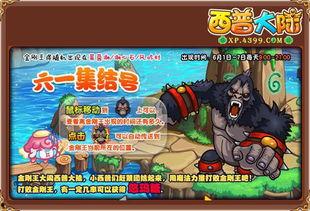 金刚王国语,神秘古文明的奇幻之旅