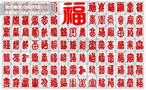 百福图片,探寻传统福文化的魅力与传承