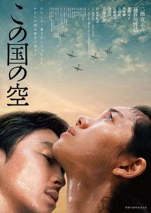 天空日本电影,穿越云端的人间仙境