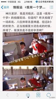 6星网 床戏,揭秘明星床戏幕后故事与情感纠葛