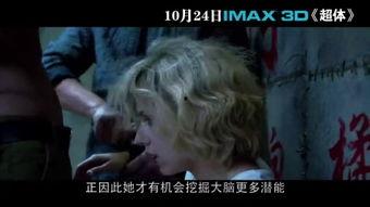 超体2国语版,脑力觉醒，宇宙征途再启航
