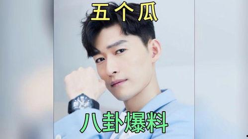 圈内明星吃瓜爆料,明星幕后故事大曝光！