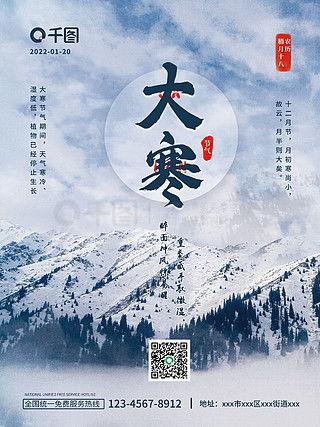 大寒图片大全,领略冬日风光之美