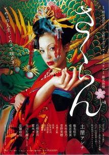 日本花魁电影,繁华落尽，爱恨交织的浮世绘