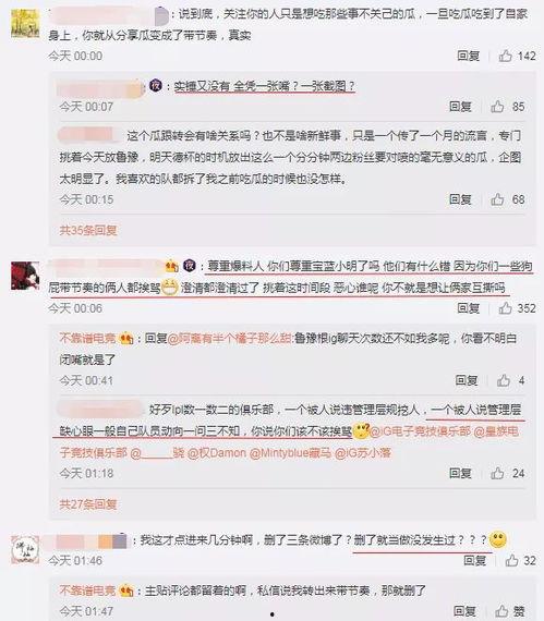 爆料圈内密事吃瓜,那些你不知道的幕后密事与吃瓜瞬间