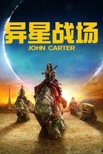异星战场国语在线播放,穿越星际的冒险之旅