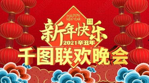 新年视频,年度视频精彩瞬间回顾
