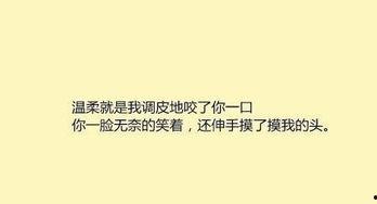 真心真意的图片,情感共鸣的瞬间