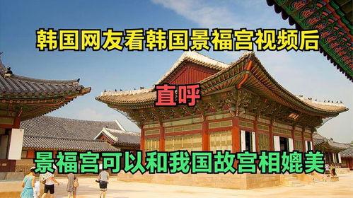 韩国宫高清,宫廷权谋与爱恨纠葛的华丽画卷
