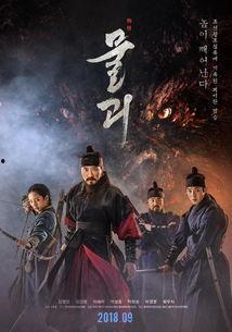 韩国电影 怪兽