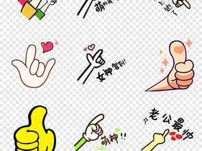 卡通小手图片大全,可爱手势演绎趣味生活