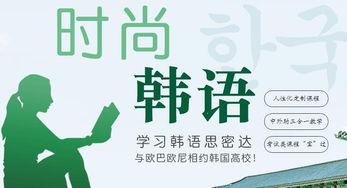 熟悉韩国语,韩国语文化概览