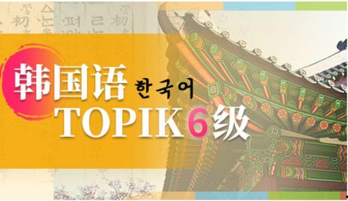 熟悉韩国语,韩国语文化概览