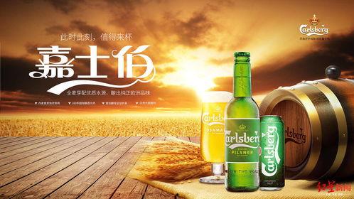 嘉士伯啤酒广告视频,尽享欢乐时光