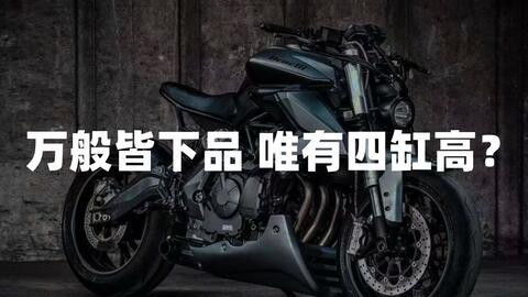 四缸摩托车图片,动力与激情的完美融合