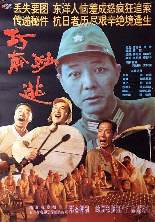 巧奔妙逃电影在线观看,惊险刺激的在线观影之旅